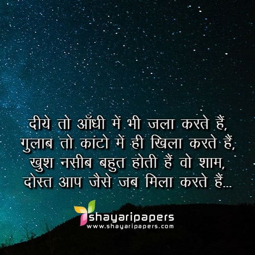 dost shayari images wallpapers photos