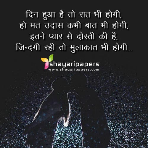 mulakat shayari images