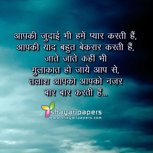 mulaqat shayari images