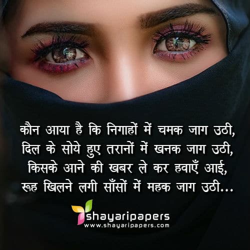 eyes shayari photos wallpapers