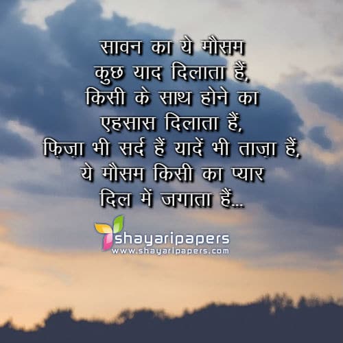 sawan shayari images