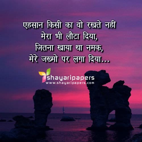 ehsaan shayari photos wallpapers