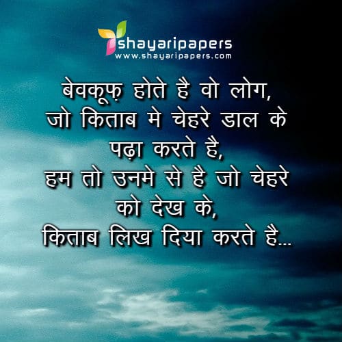 kitab shayari images