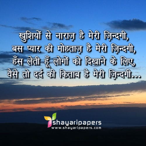 kitab shayari wallpapers photos