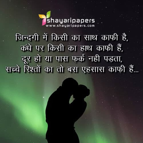 sach shayari images