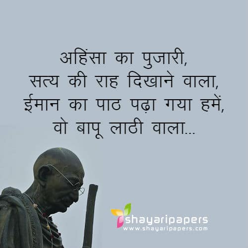 gandhi jayanti shayari photos wallpapers