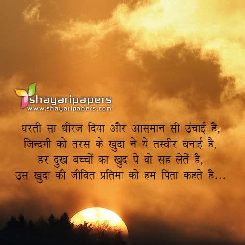 bhagwan shayari images