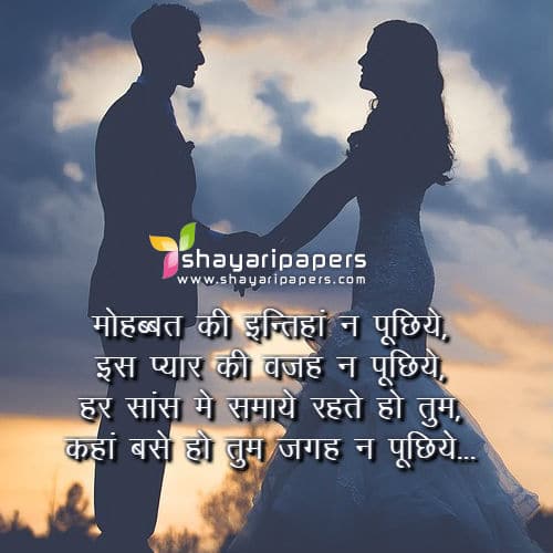 couple shayari image with shayari