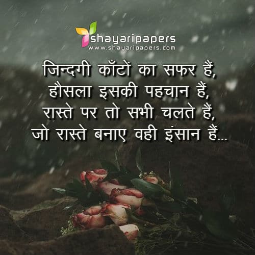 postive shayari images