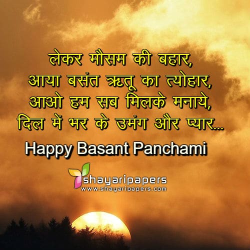 basant panchai wishes status quotes images