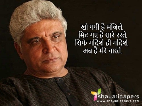 javed akhtar shayari images