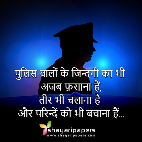 police shayari photo