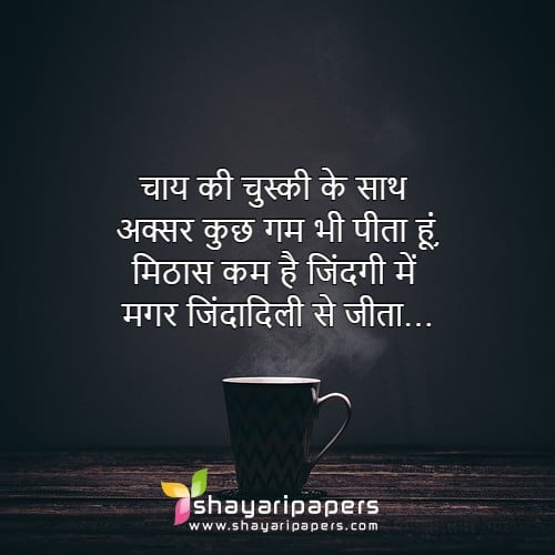 chai shayari images