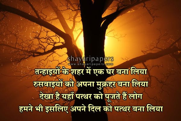 dard shayari whatsapp status pictures