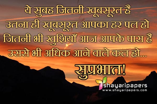 good morning shayari for friends hindi