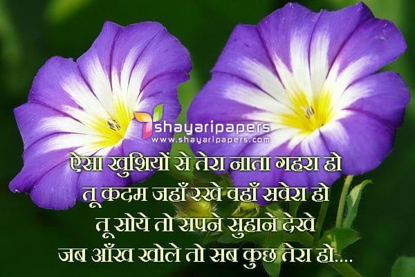 good morning sher o shayari sms hindi