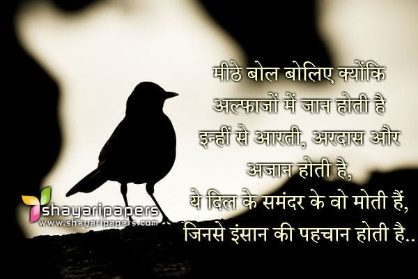 suprabhat suvichar hindi images