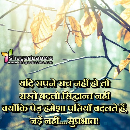 inspiring shayari on life facebook