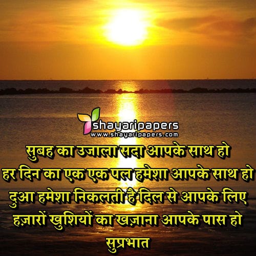 good morning shayari messages wallpapers