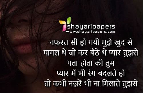 Best 10 Hate Shayari In Hindi With Dp Images ह ट श यर