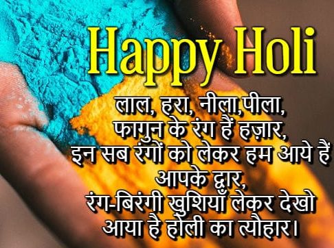 Happy holi status in hindi for whatsapp