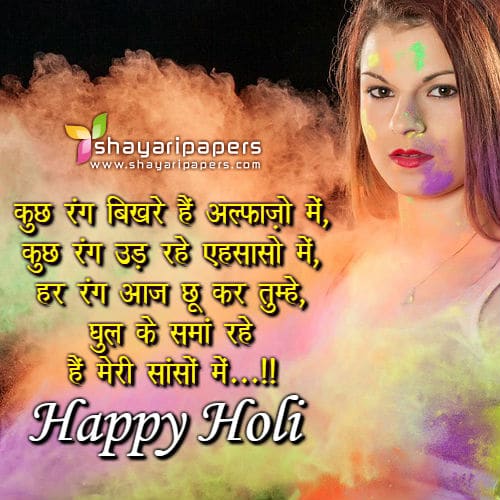 happy holi status