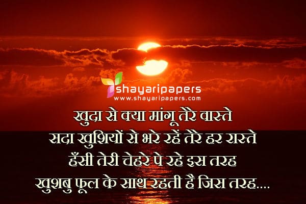 good morning shayari for wife images