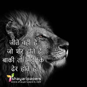 lion in hindi
