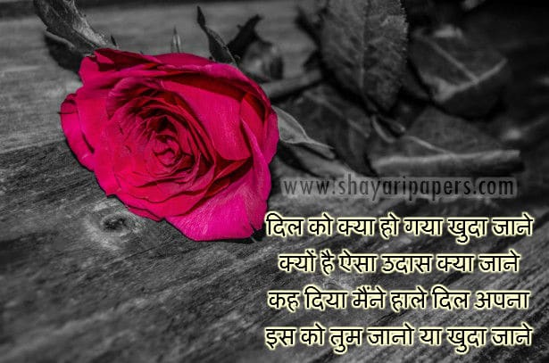 andaz shayari pic dp