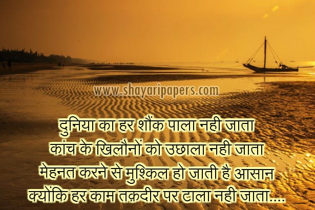 bulandi shayari hindi images