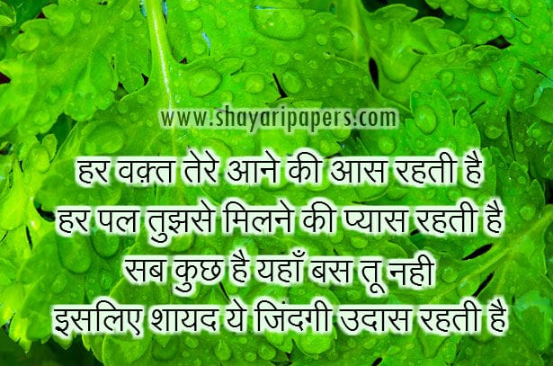 dar khauf shayari status images