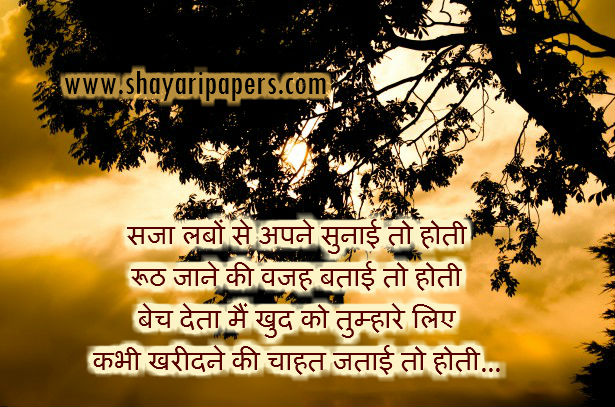 khauf shayari images photos wallpapers