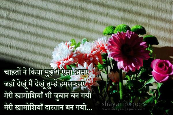 khwahish shayari pic images