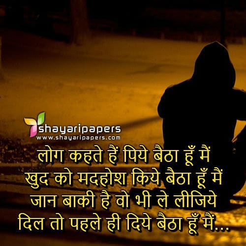 nafrat shayari hindi dp pic