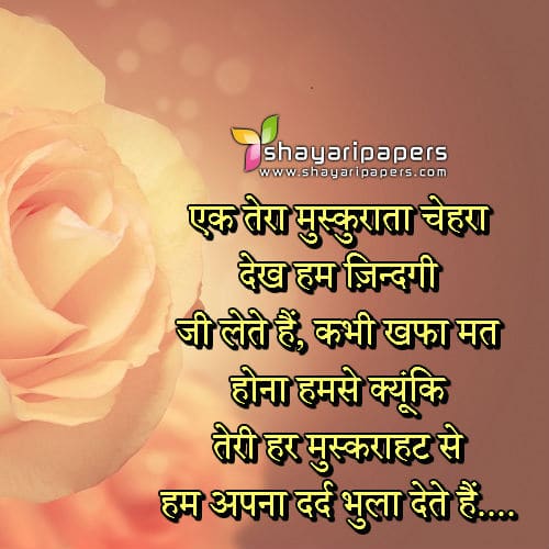 husn ada shayari photo