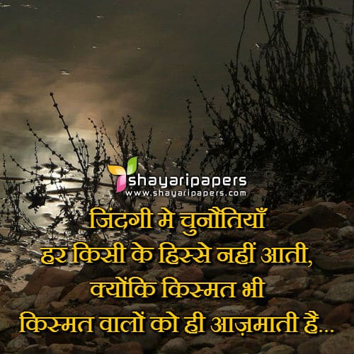 kabiliyat shayari hindi images