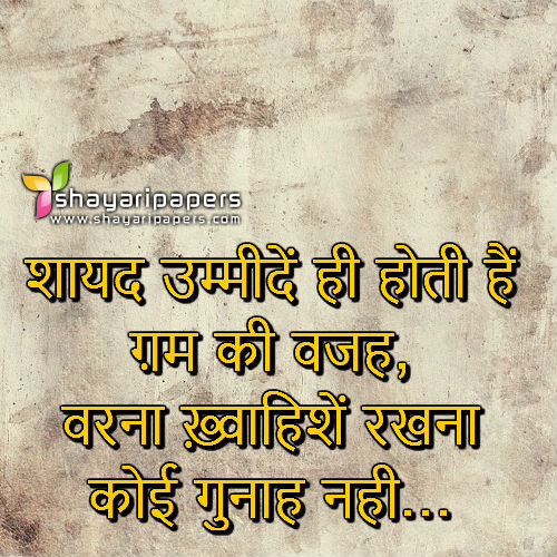 sad emotional shayari photo wallpaper