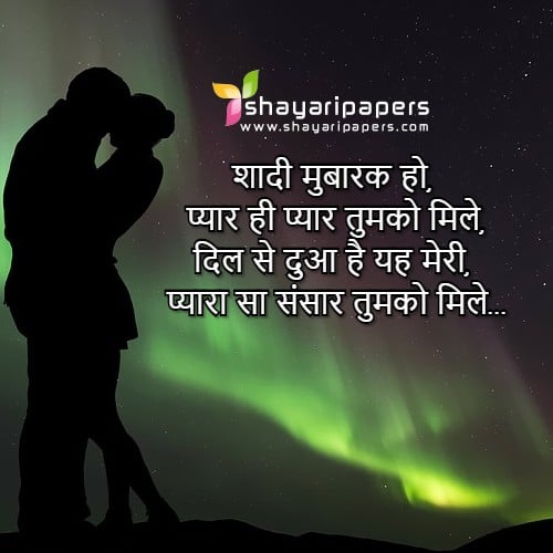 arranged marriage shayari pic wallpaper