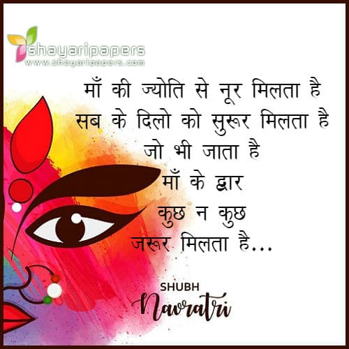 durga puja shayari images photo download