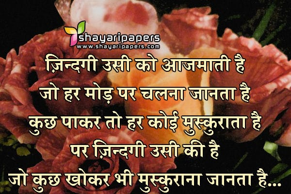 famous shayari hindi images