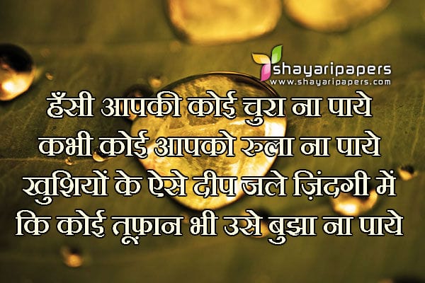 famous shayari photo wallpapers