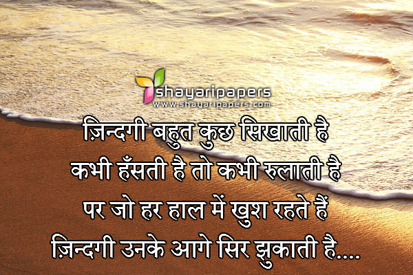 yuva motivational shayari photos images