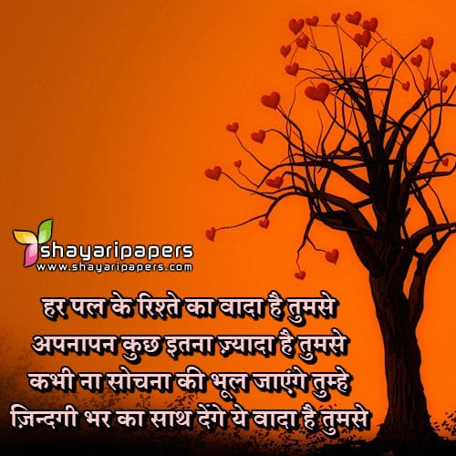 kaash shayari dp pic