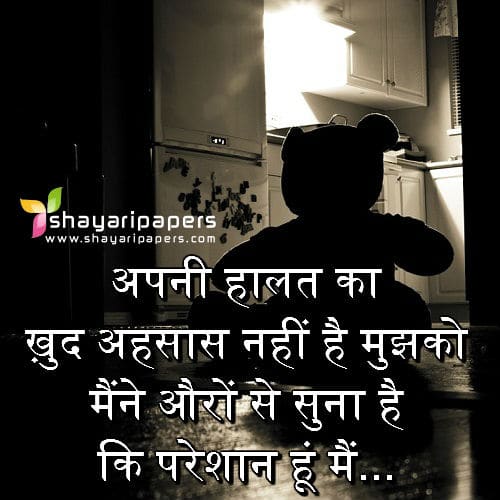 painful shayari girlfriend boyfriend photo wallpaper