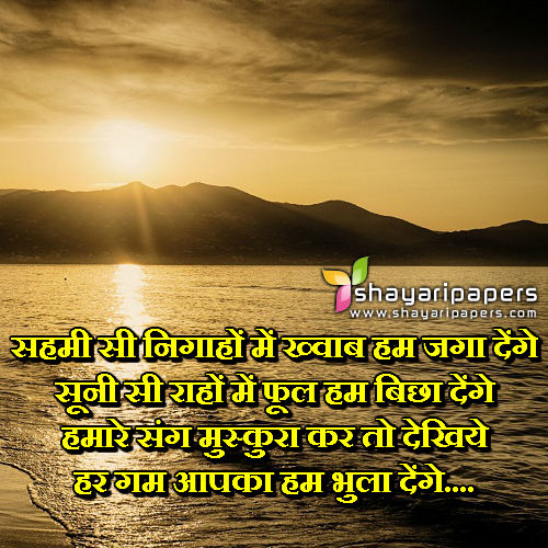 khwab shayari hindi pic