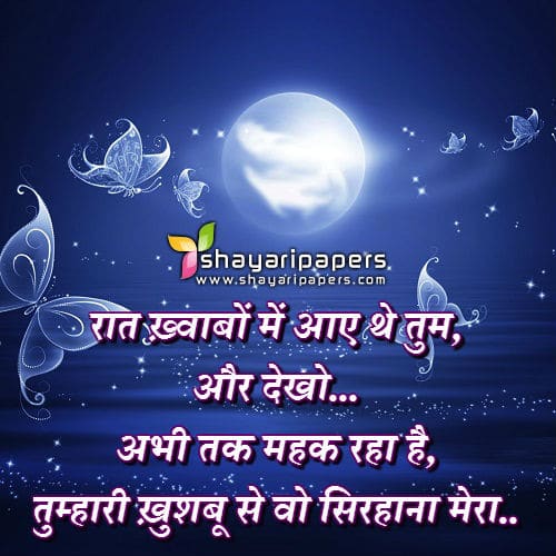 shayari on beauty hindi dp images