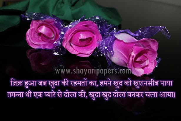 naseeb shayari in hindi images