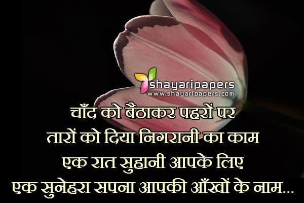 shubh ratri dp images