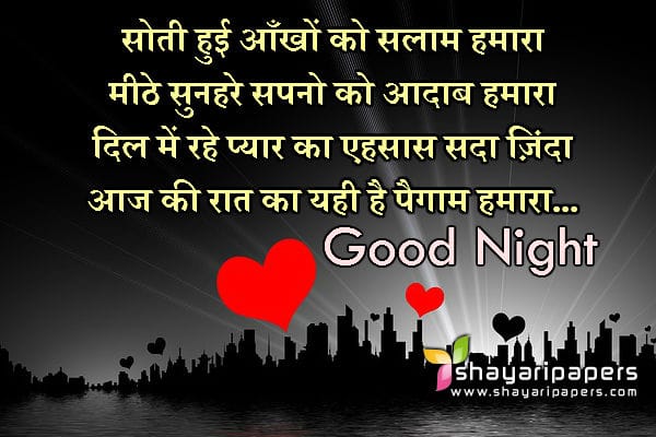 shubh ratri shayari photo