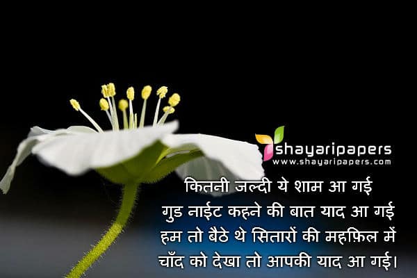 shubhratri shayari pics